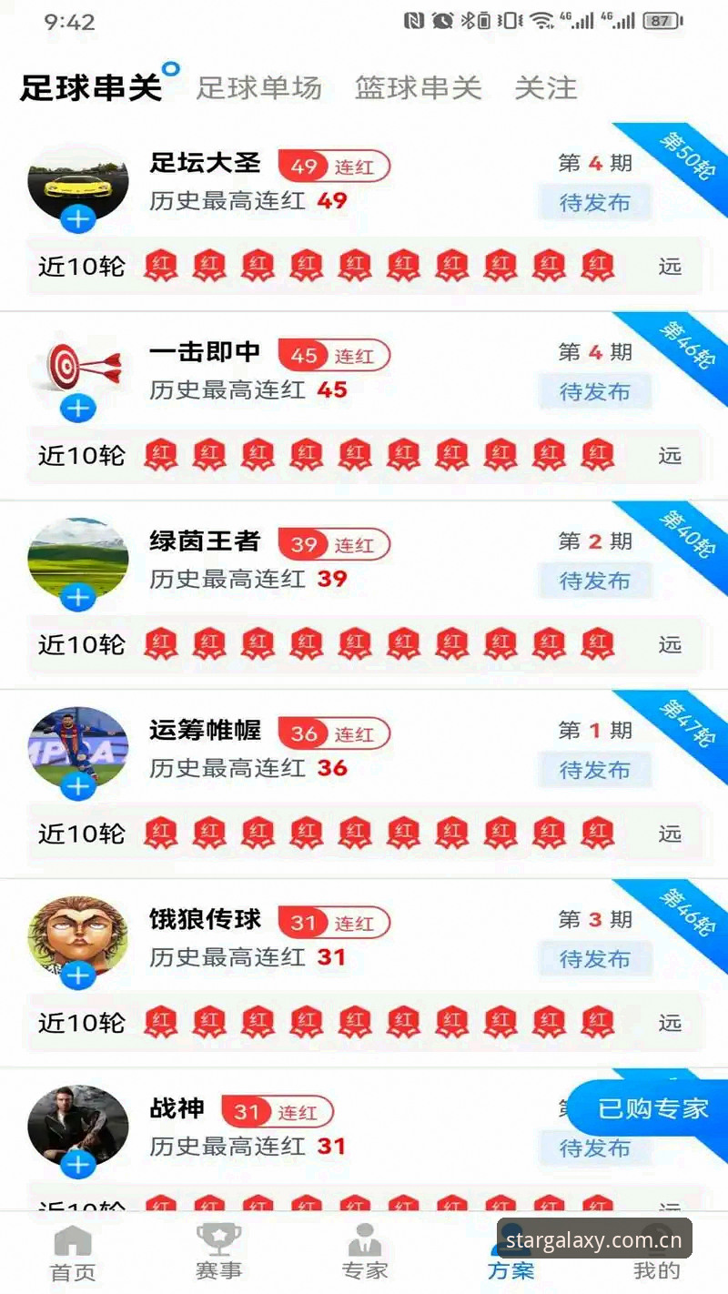 星空娱乐平台实用指南：高效下载与安全入门的必备知识